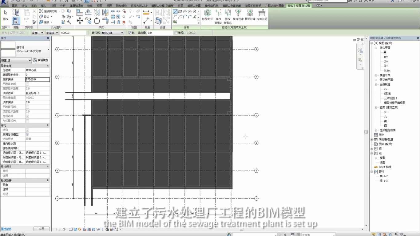 北湖污水处理厂-土建建模技术应用