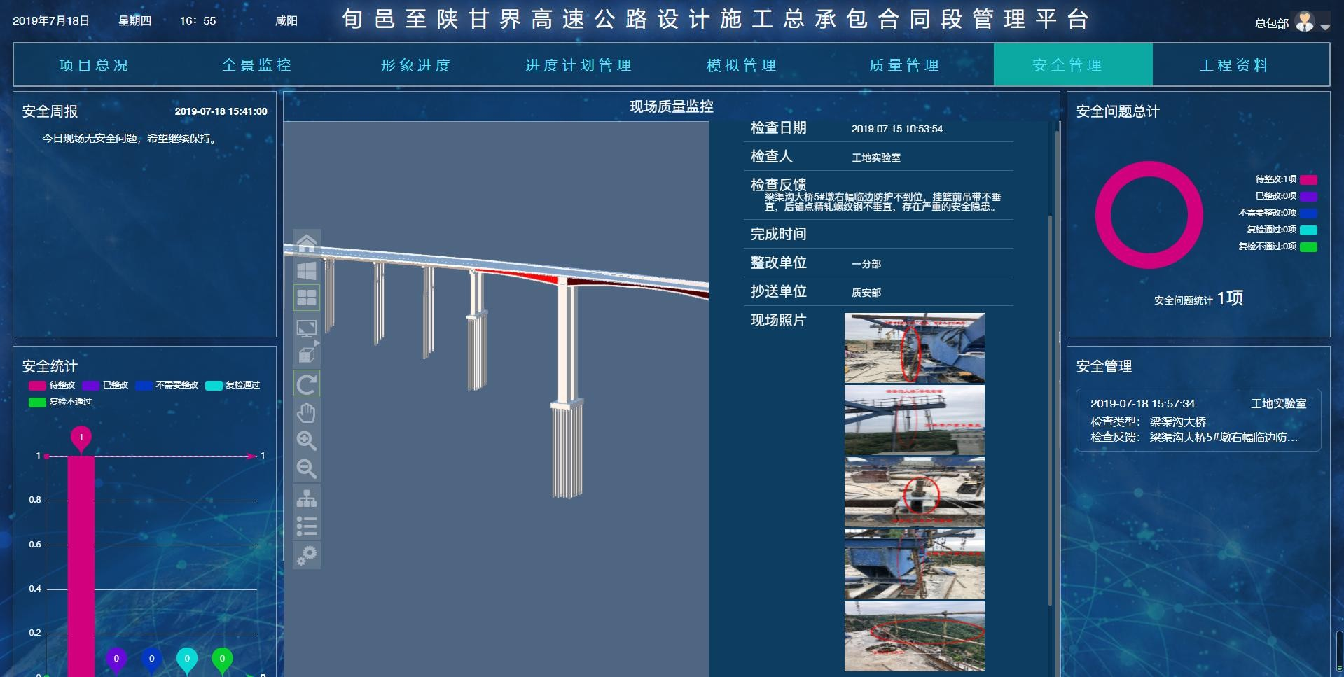 BIM技术在湫坡头（陕甘界）至旬邑公路的应用